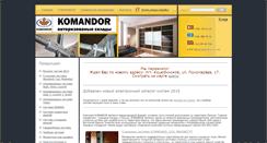 Desktop Screenshot of komandor-dk.com.ua