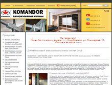 Tablet Screenshot of komandor-dk.com.ua